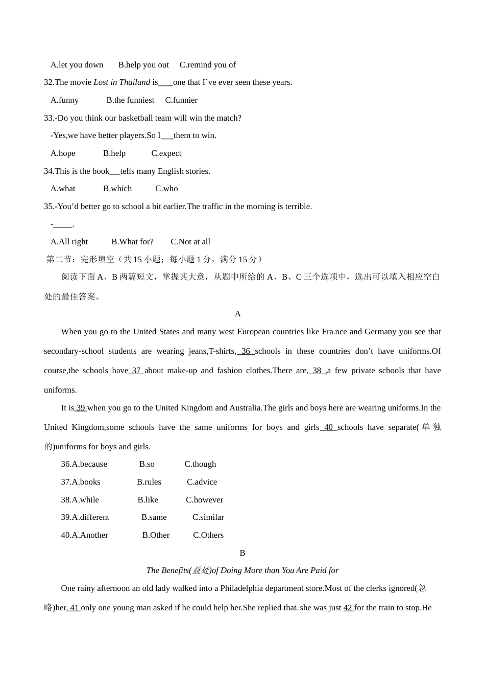 2015年中考真题精品解析 英语（四川自贡卷）精编word版（原卷版）.doc_第2页