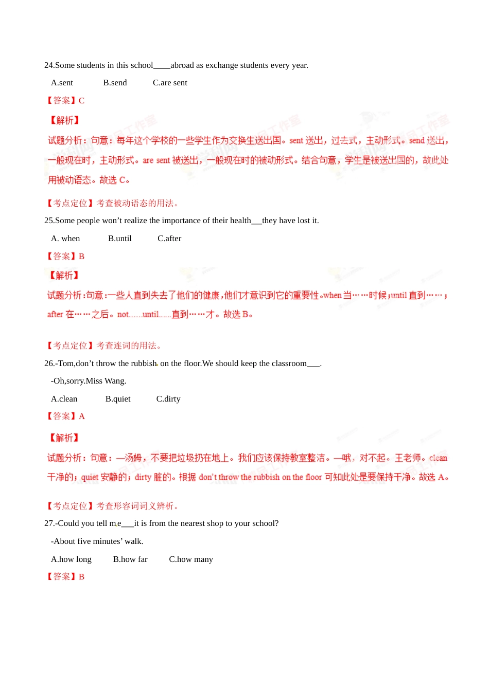 2015年中考真题精品解析 英语（四川自贡卷）精编word版（解析版）.doc_第2页