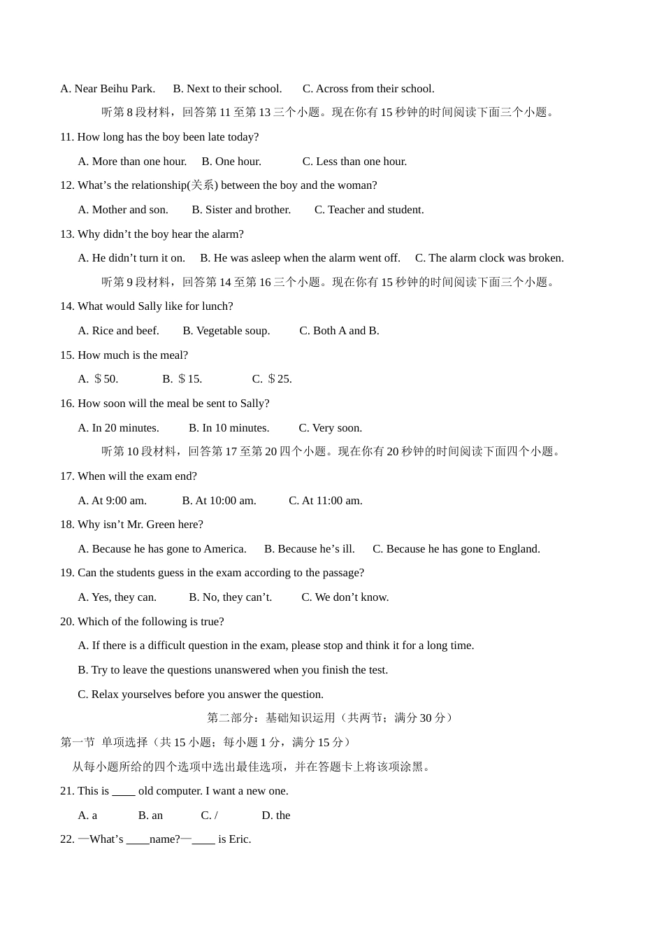 2015年中考真题精品解析 英语（四川南充卷）精编word版（原卷版）.doc_第2页