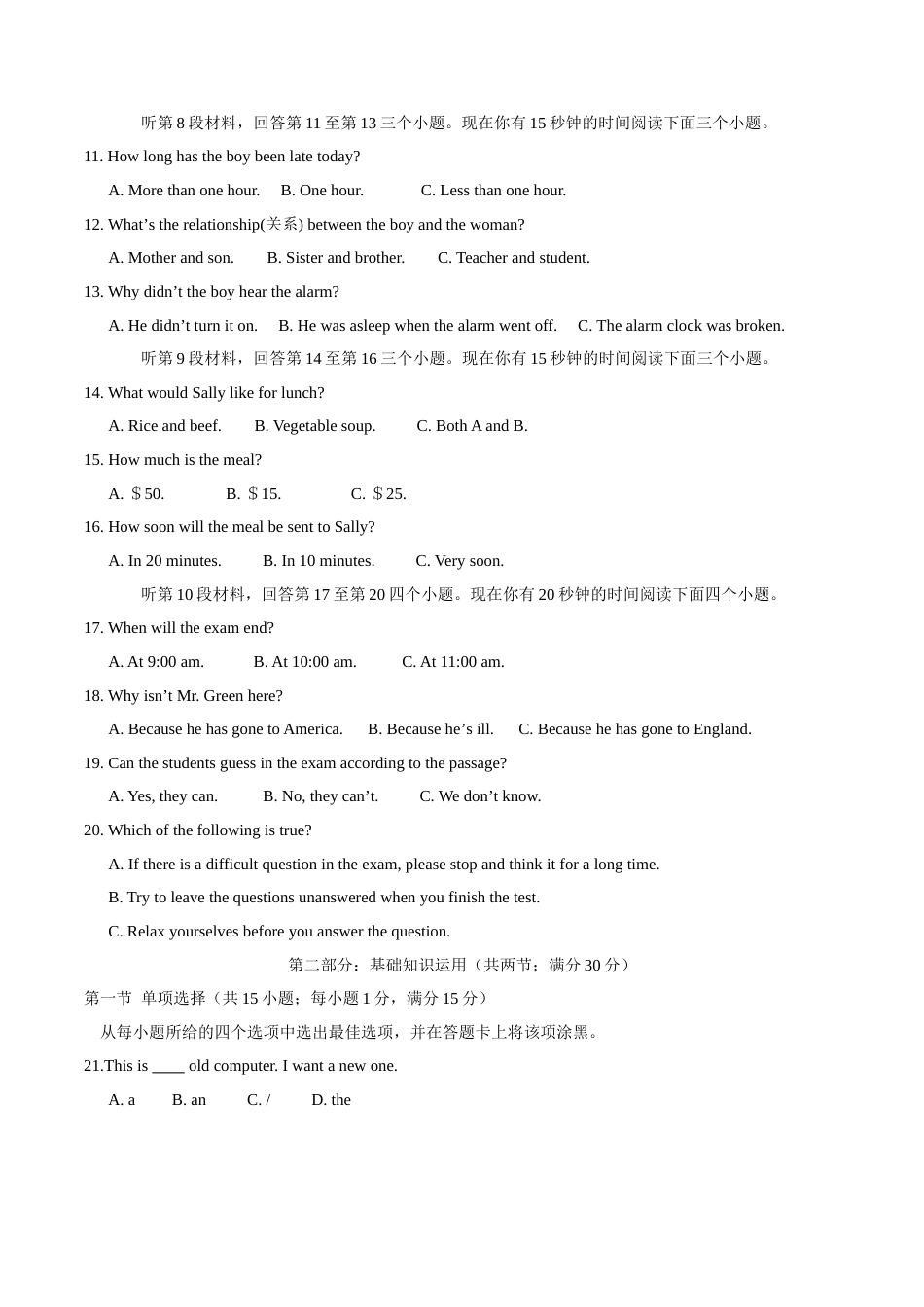 2015年中考真题精品解析 英语（四川南充卷）精编word版（解析版）.doc_第2页