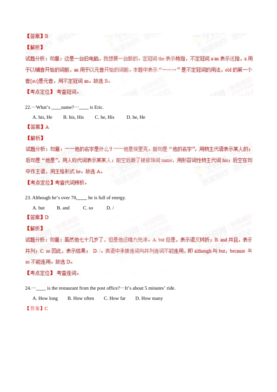 2015年中考真题精品解析 英语（四川南充卷）精编word版（解析版）.doc_第3页