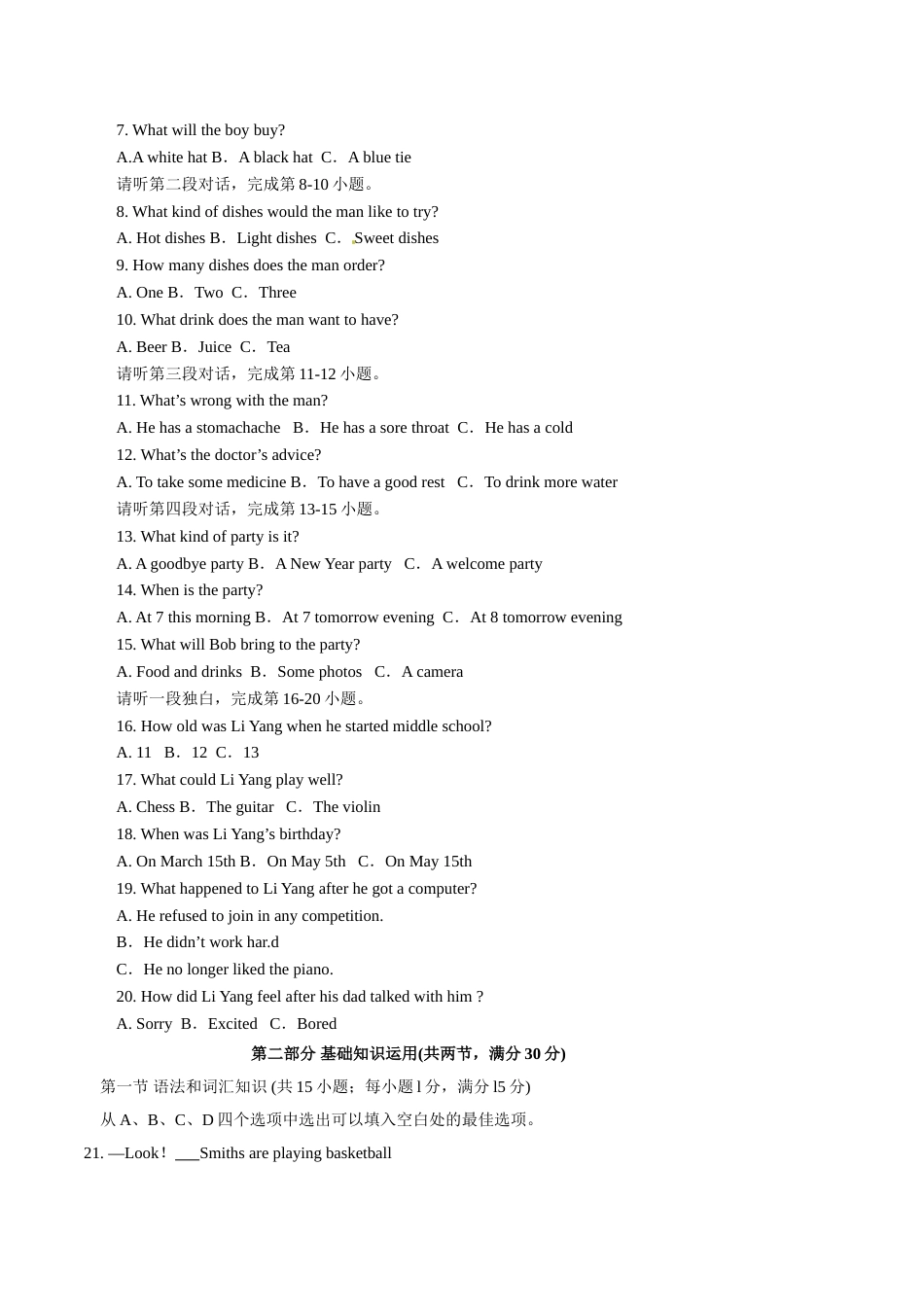 2015年中考真题精品解析 英语（四川眉山卷）精编word版（原卷版）.doc_第2页