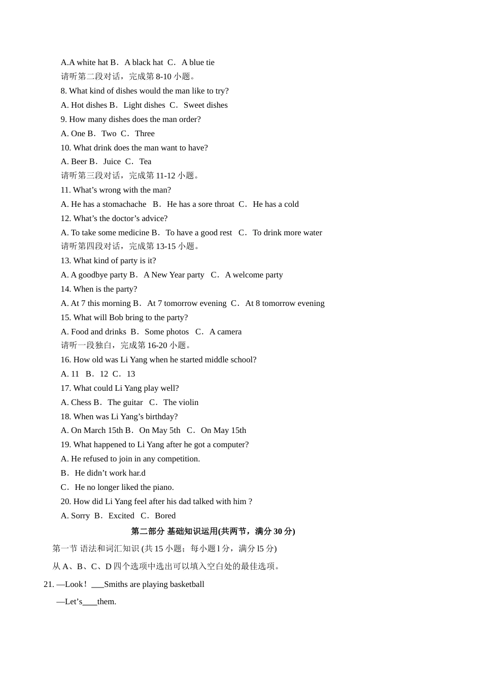 2015年中考真题精品解析 英语（四川眉山卷）精编word版（解析版）.doc_第2页