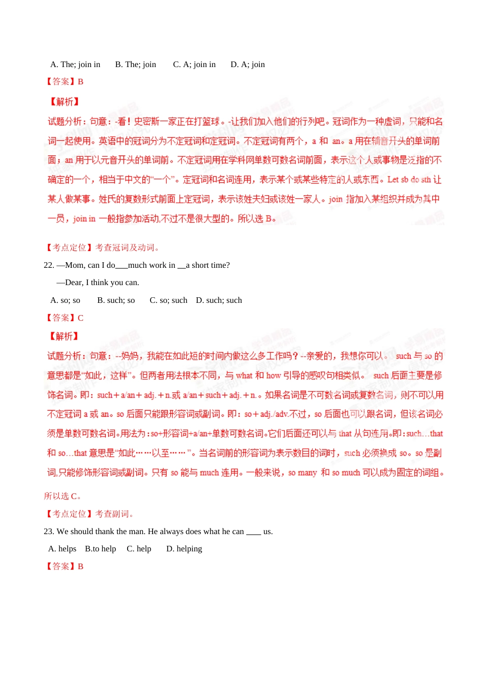2015年中考真题精品解析 英语（四川眉山卷）精编word版（解析版）.doc_第3页