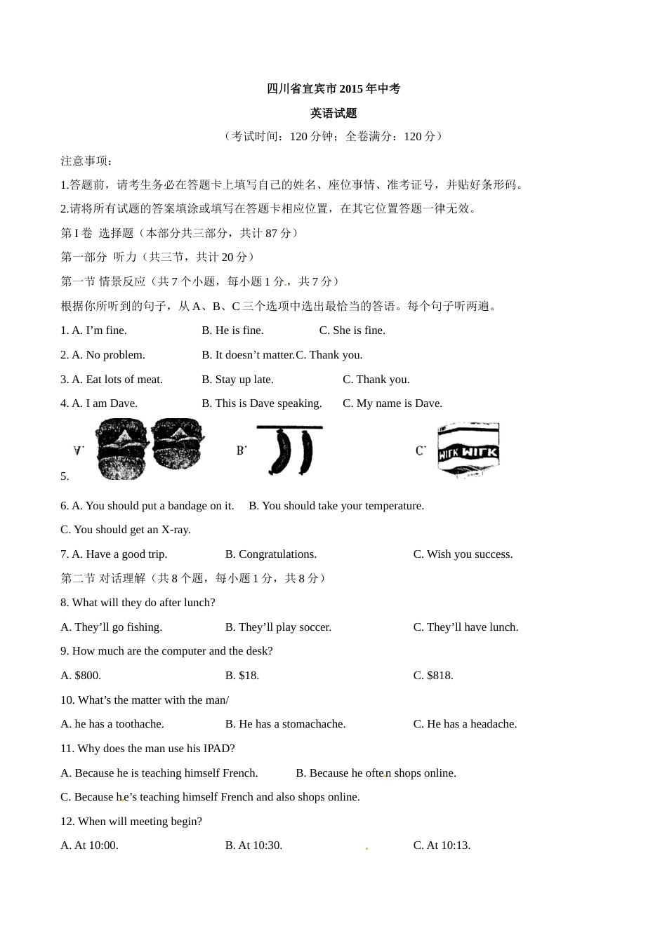 2015年中考真题精品解析 英语（四川卷）精编word版（原卷版）.doc_第1页