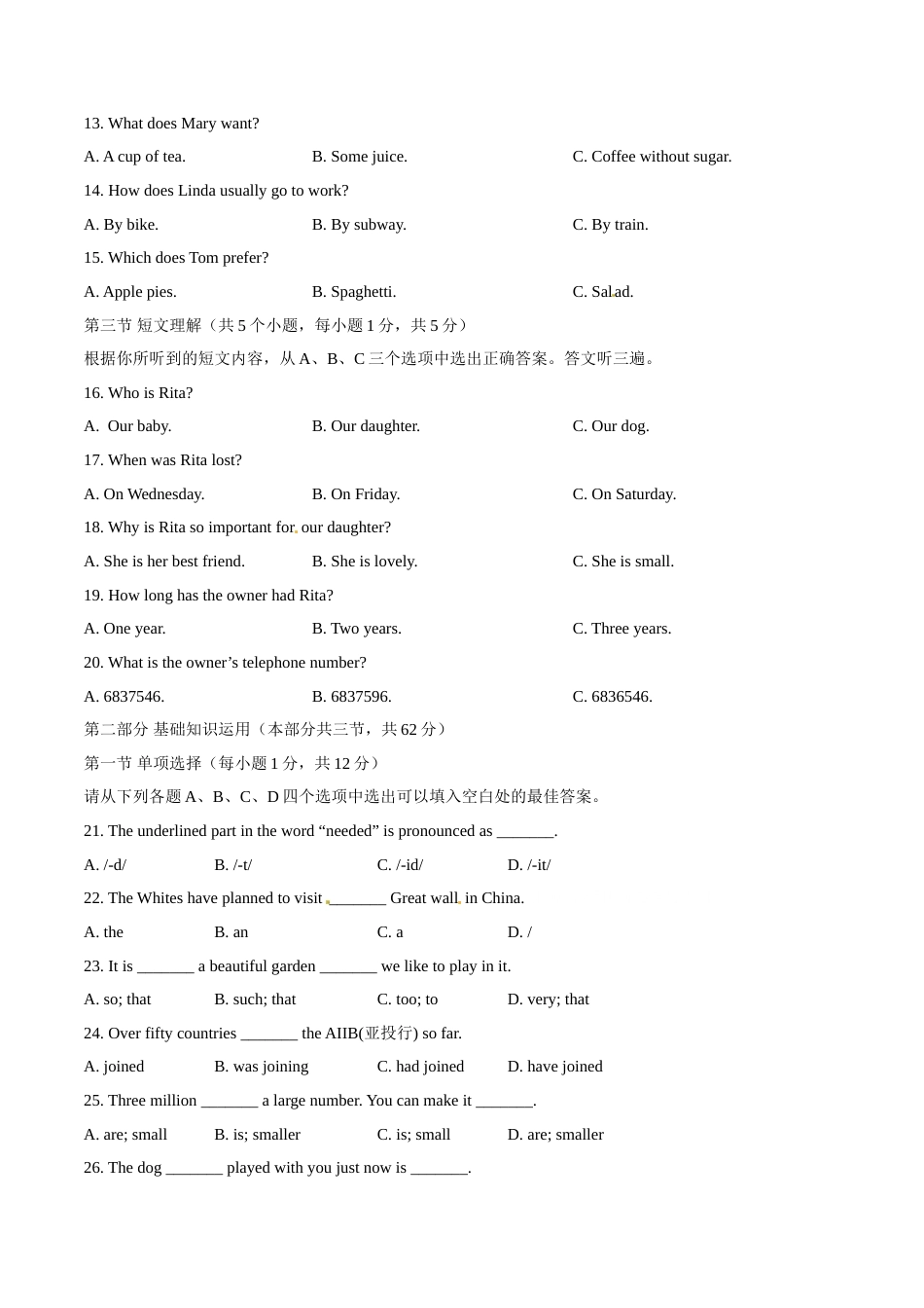 2015年中考真题精品解析 英语（四川卷）精编word版（原卷版）.doc_第2页