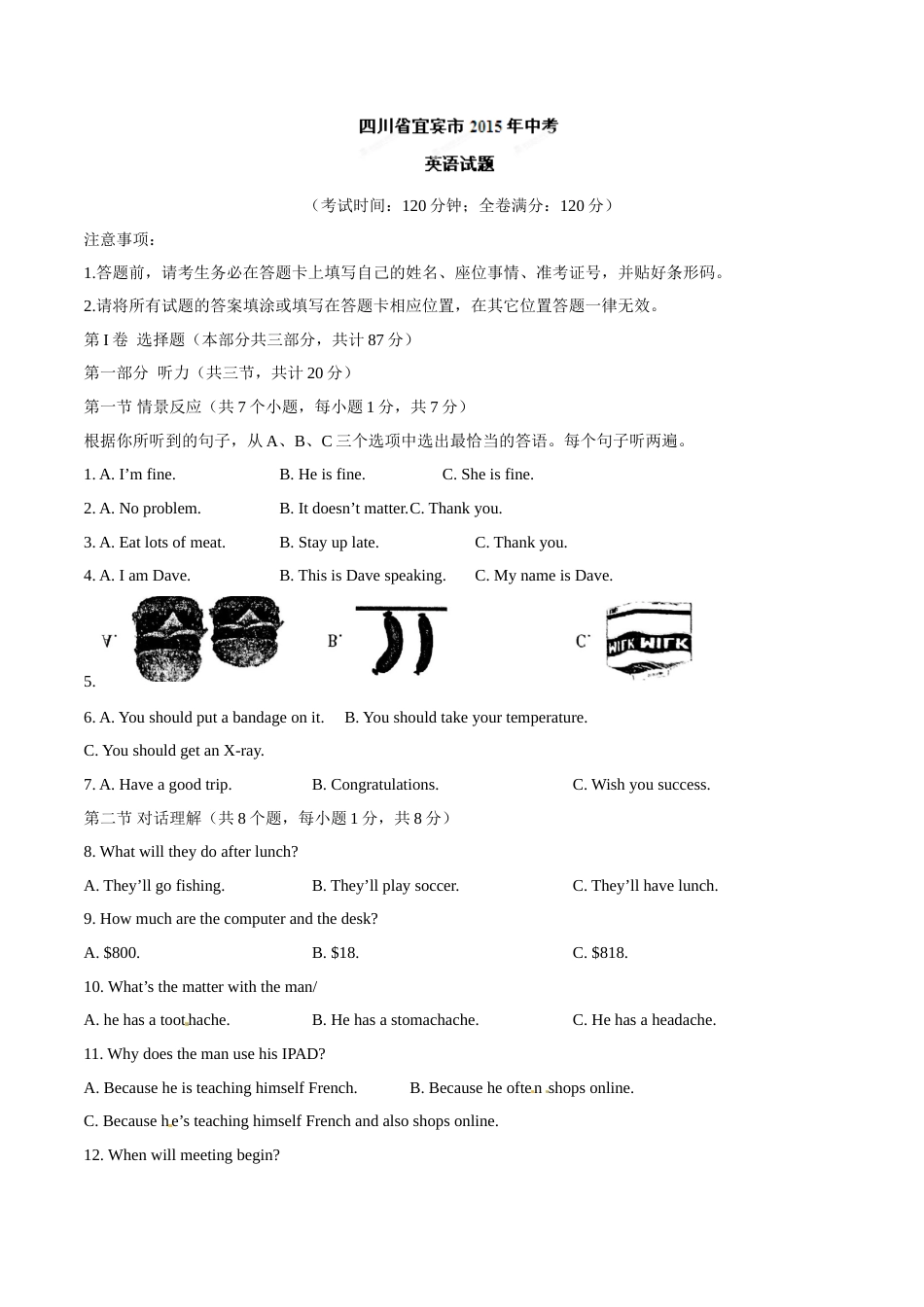 2015年中考真题精品解析 英语（四川卷）精编word版（解析版）.doc_第1页