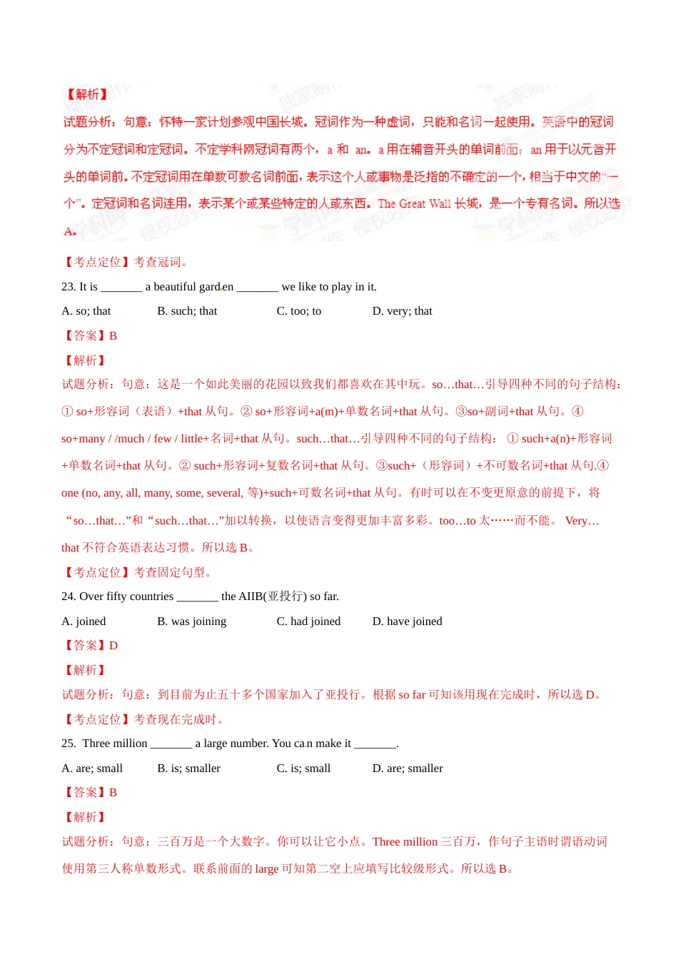 2015年中考真题精品解析 英语（四川卷）精编word版（解析版）.doc_第3页
