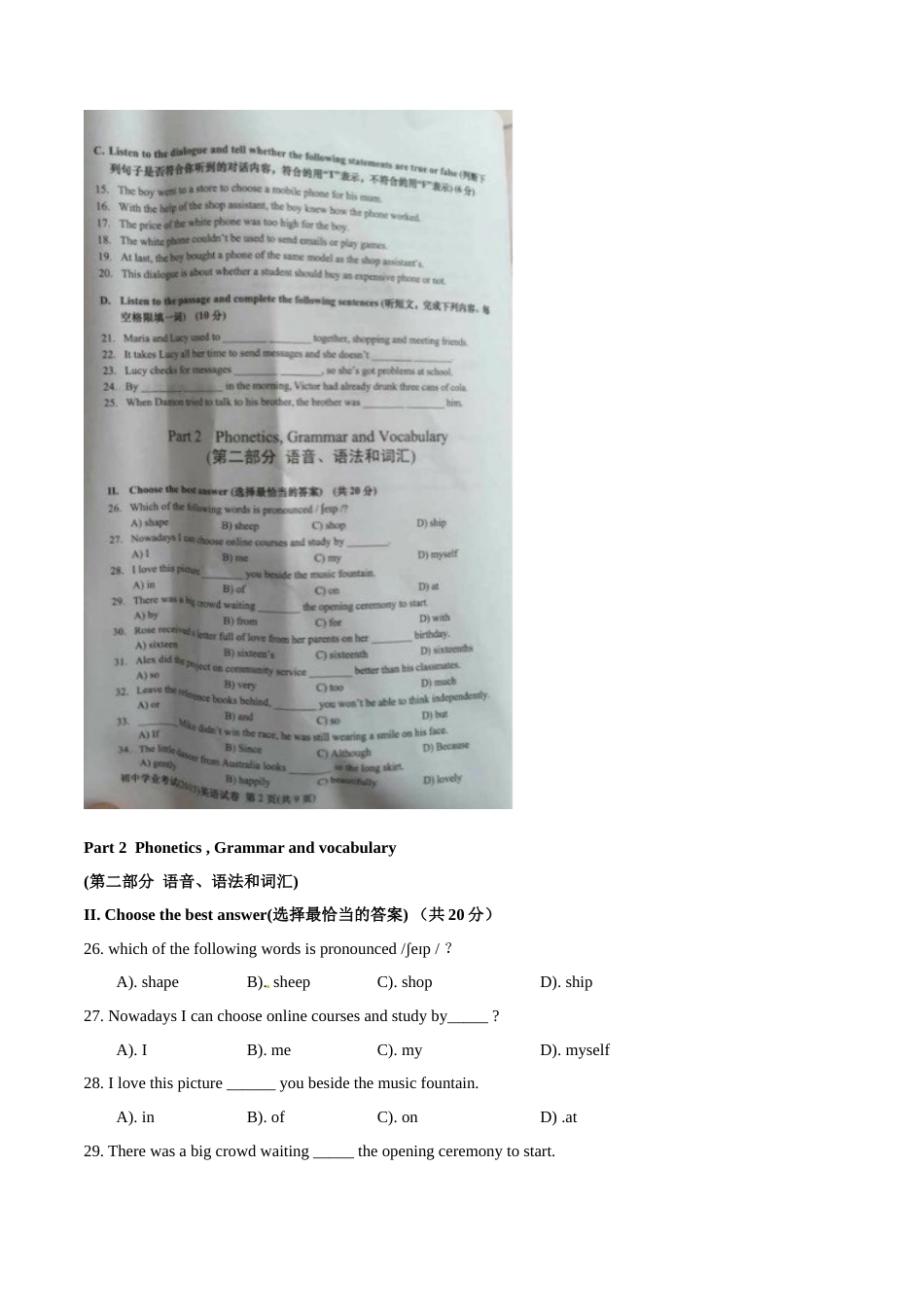 2015年中考真题精品解析 英语（上海卷）精编word版（原卷版）.doc_第2页