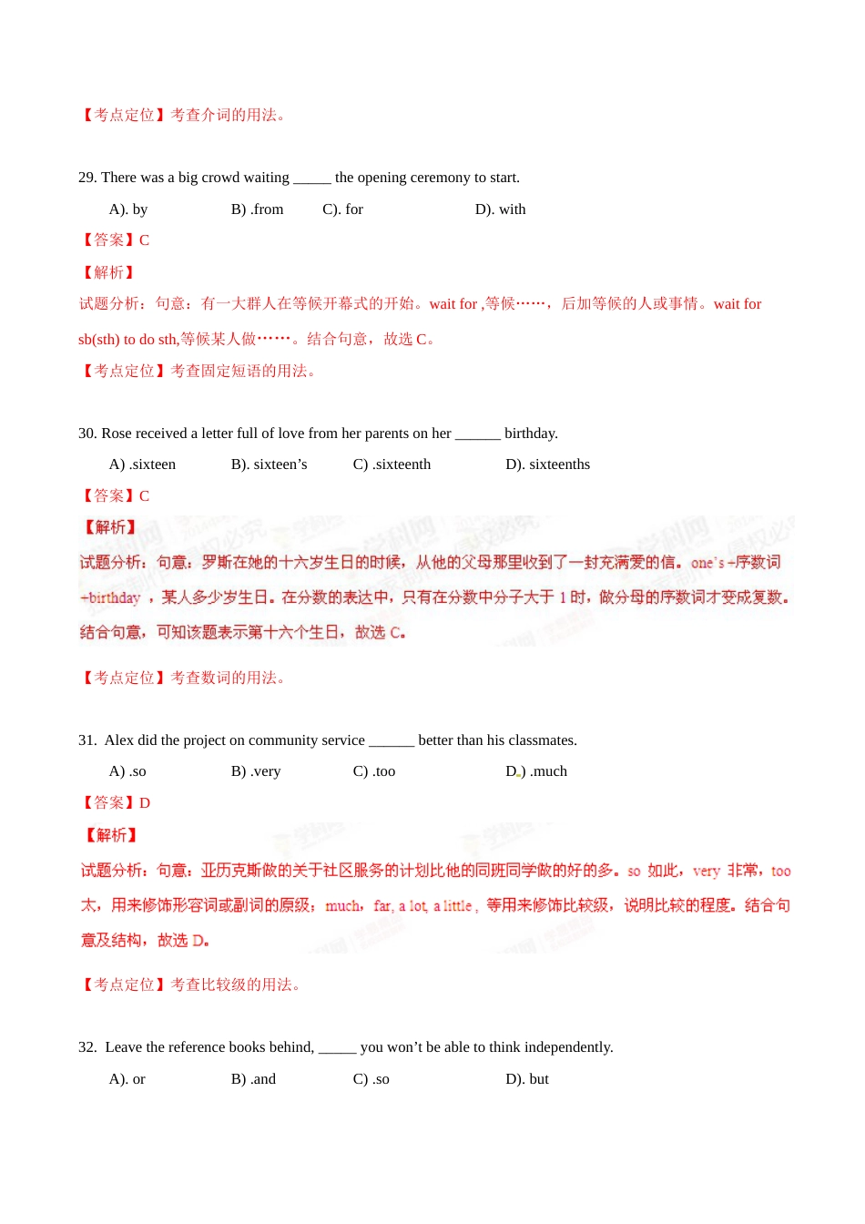 2015年中考真题精品解析 英语（上海卷）精编word版（解析版）.doc_第2页
