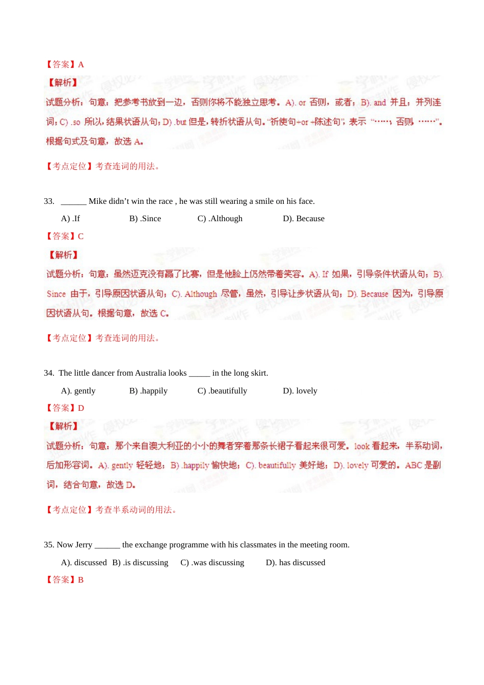 2015年中考真题精品解析 英语（上海卷）精编word版（解析版）.doc_第3页