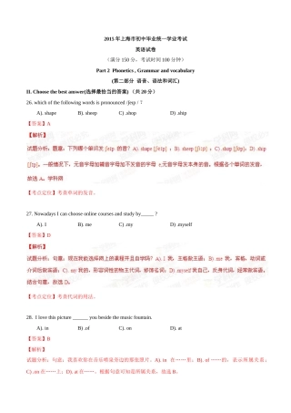 2015年中考真题精品解析 英语（上海卷）精编word版（解析版）.doc