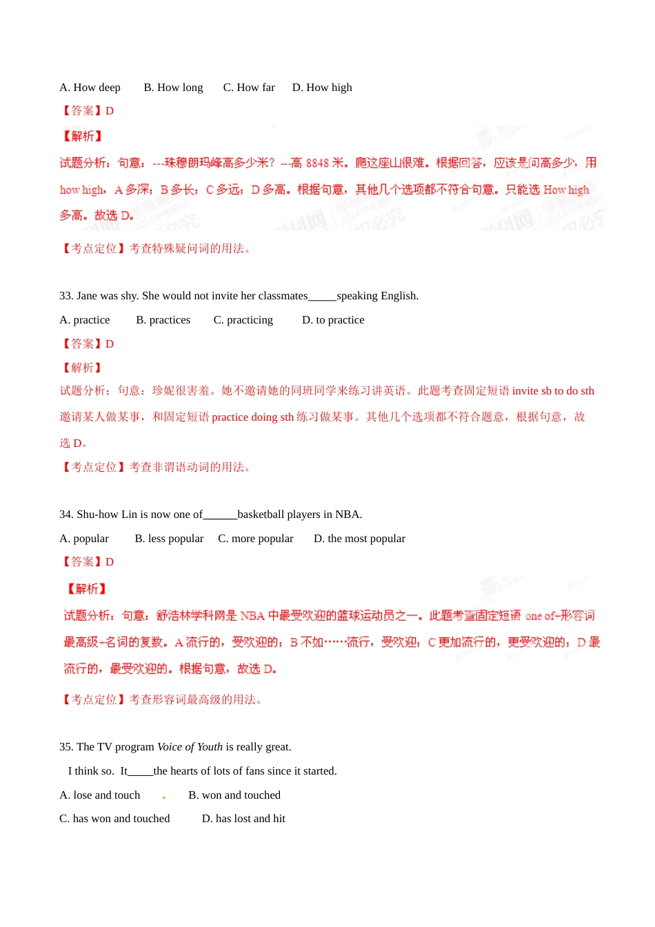 2015年中考真题精品解析 英语（汕尾卷）精编word版（解析版）.doc_第3页