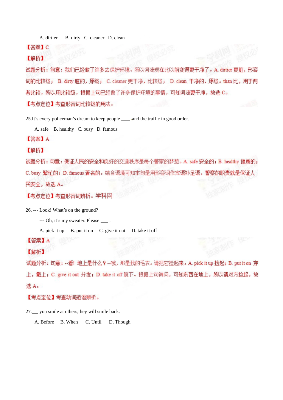 2015年中考真题精品解析 英语（陕西卷）精编word版（解析版）.doc_第2页