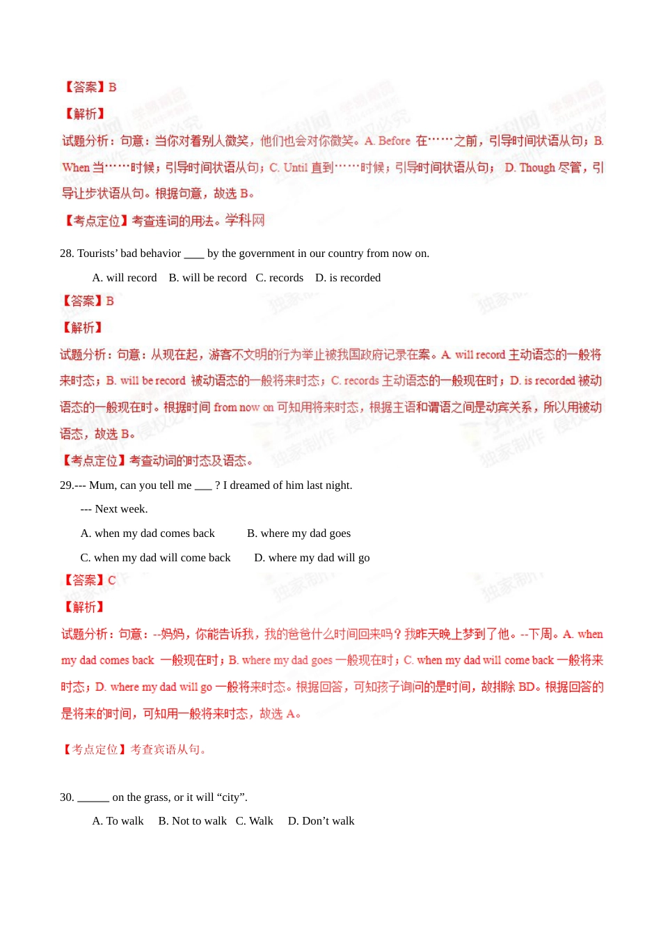 2015年中考真题精品解析 英语（陕西卷）精编word版（解析版）.doc_第3页