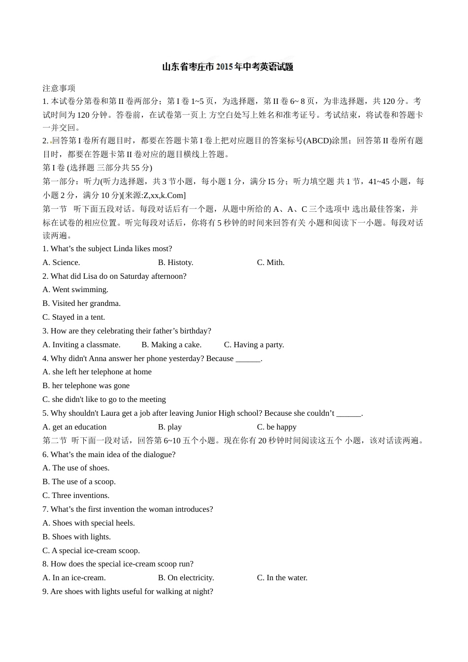 2015年中考真题精品解析 英语（山东枣庄卷）精编word版（原卷版）.doc_第1页
