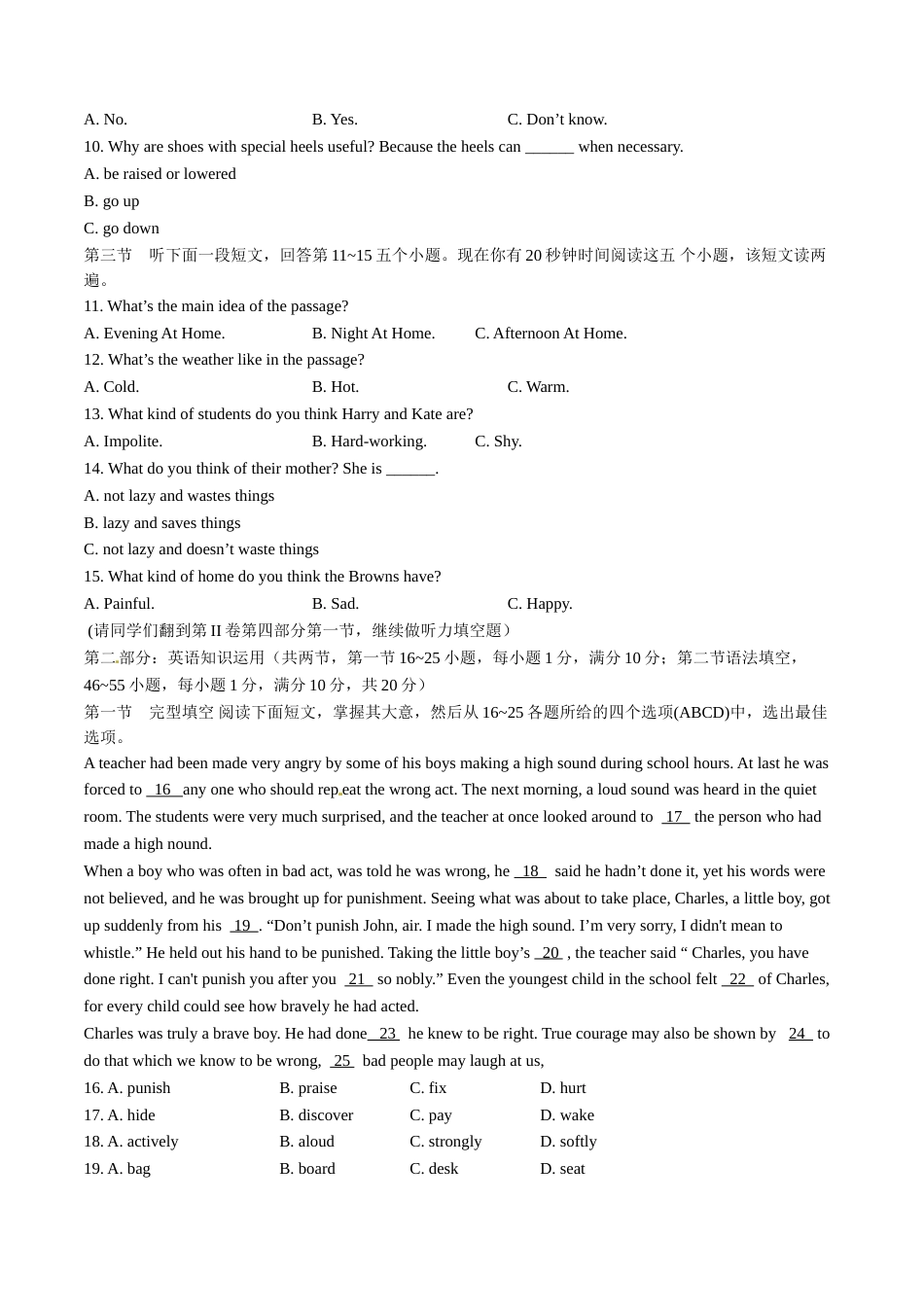 2015年中考真题精品解析 英语（山东枣庄卷）精编word版（原卷版）.doc_第2页