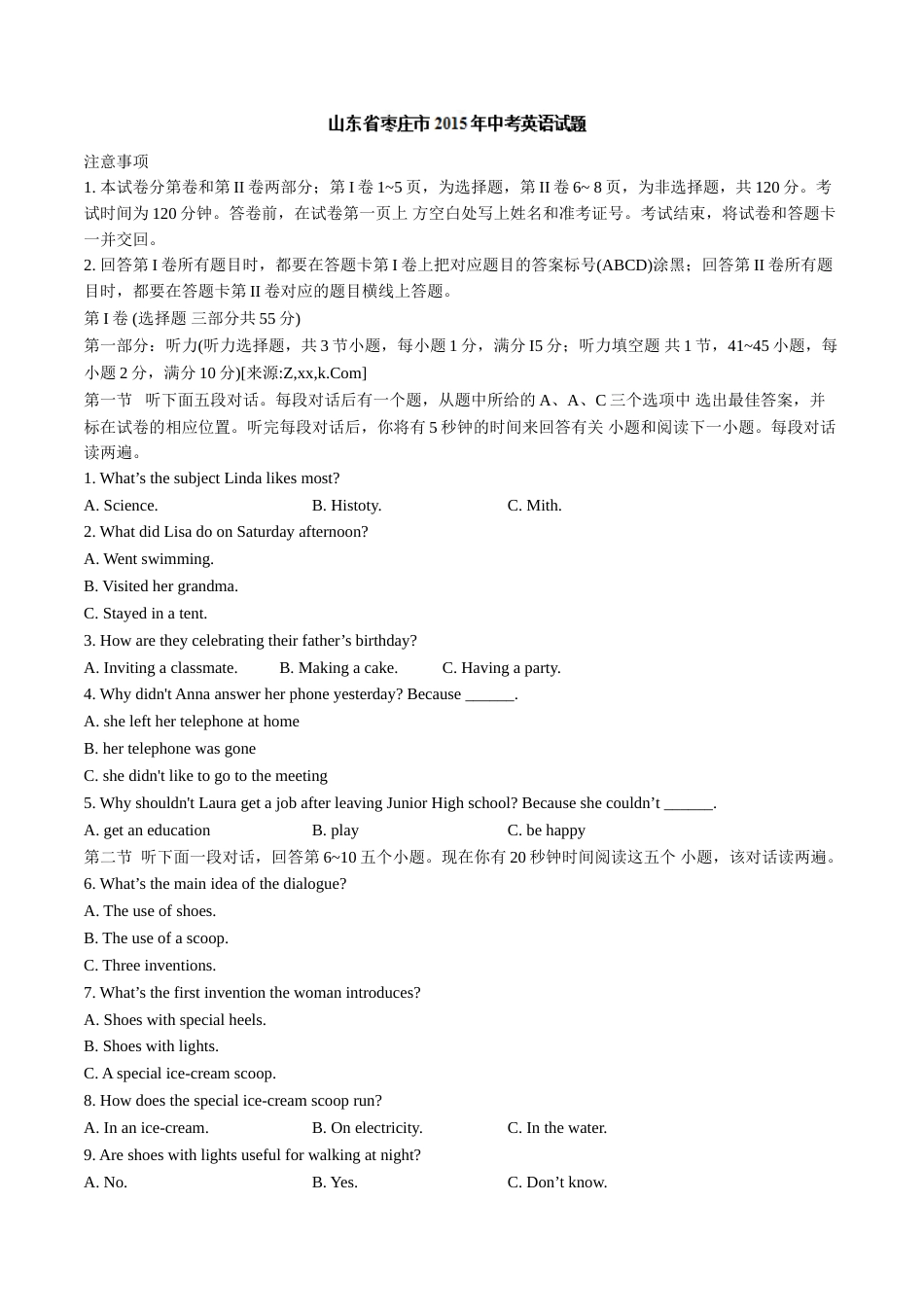 2015年中考真题精品解析 英语（山东枣庄卷）精编word版（解析版）.doc_第1页