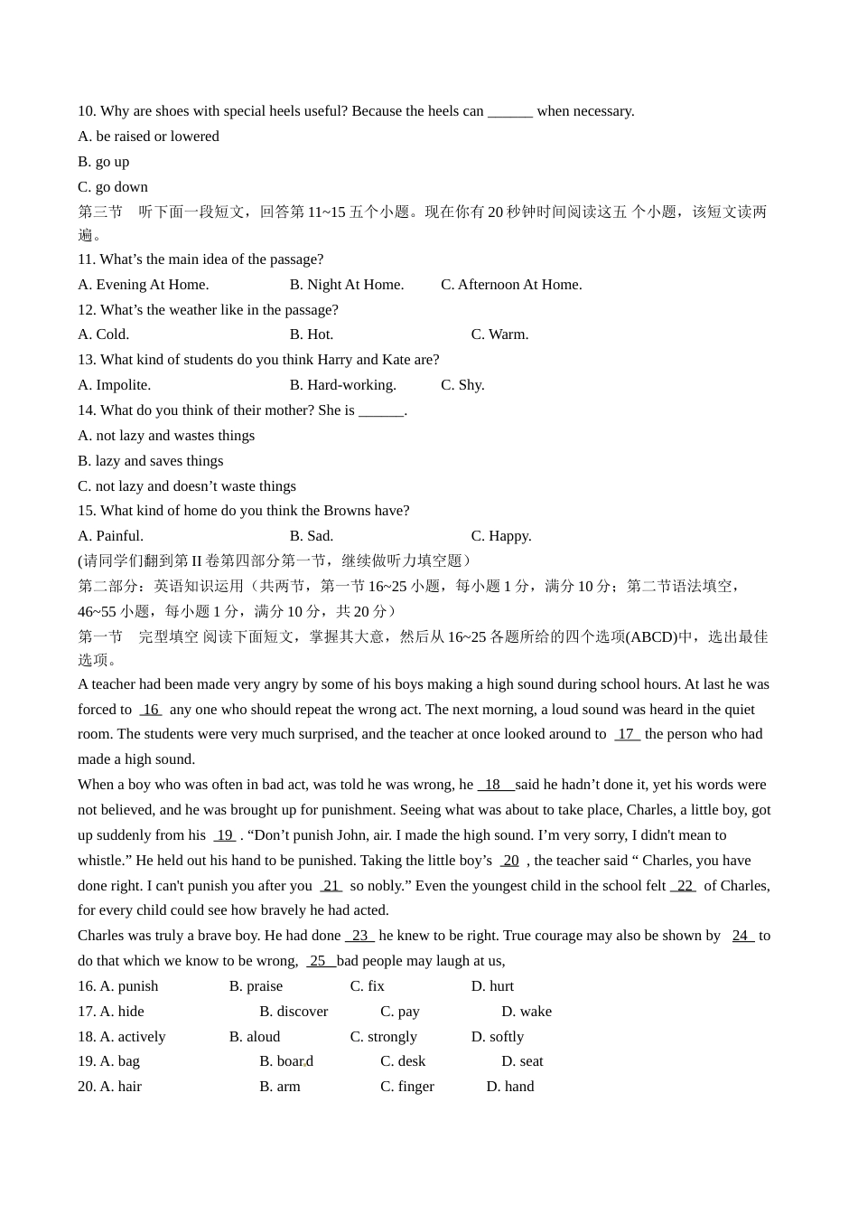2015年中考真题精品解析 英语（山东枣庄卷）精编word版（解析版）.doc_第2页