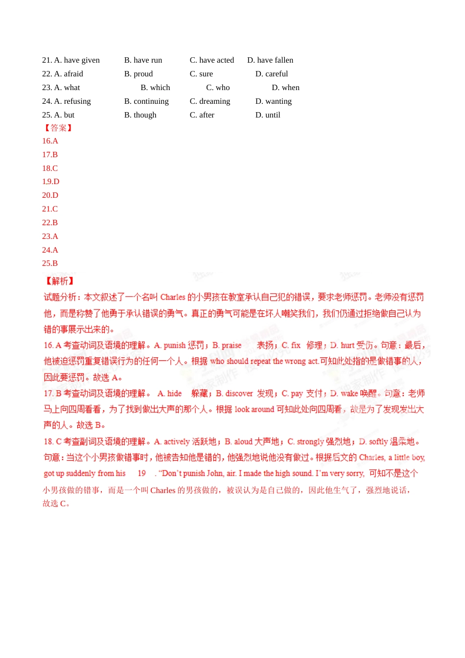2015年中考真题精品解析 英语（山东枣庄卷）精编word版（解析版）.doc_第3页