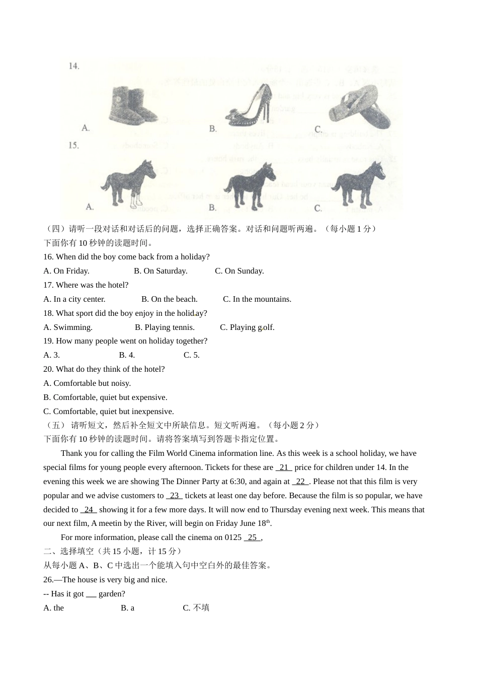2015年中考真题精品解析 英语（山东威海卷）精编word版（原卷版）.doc_第2页