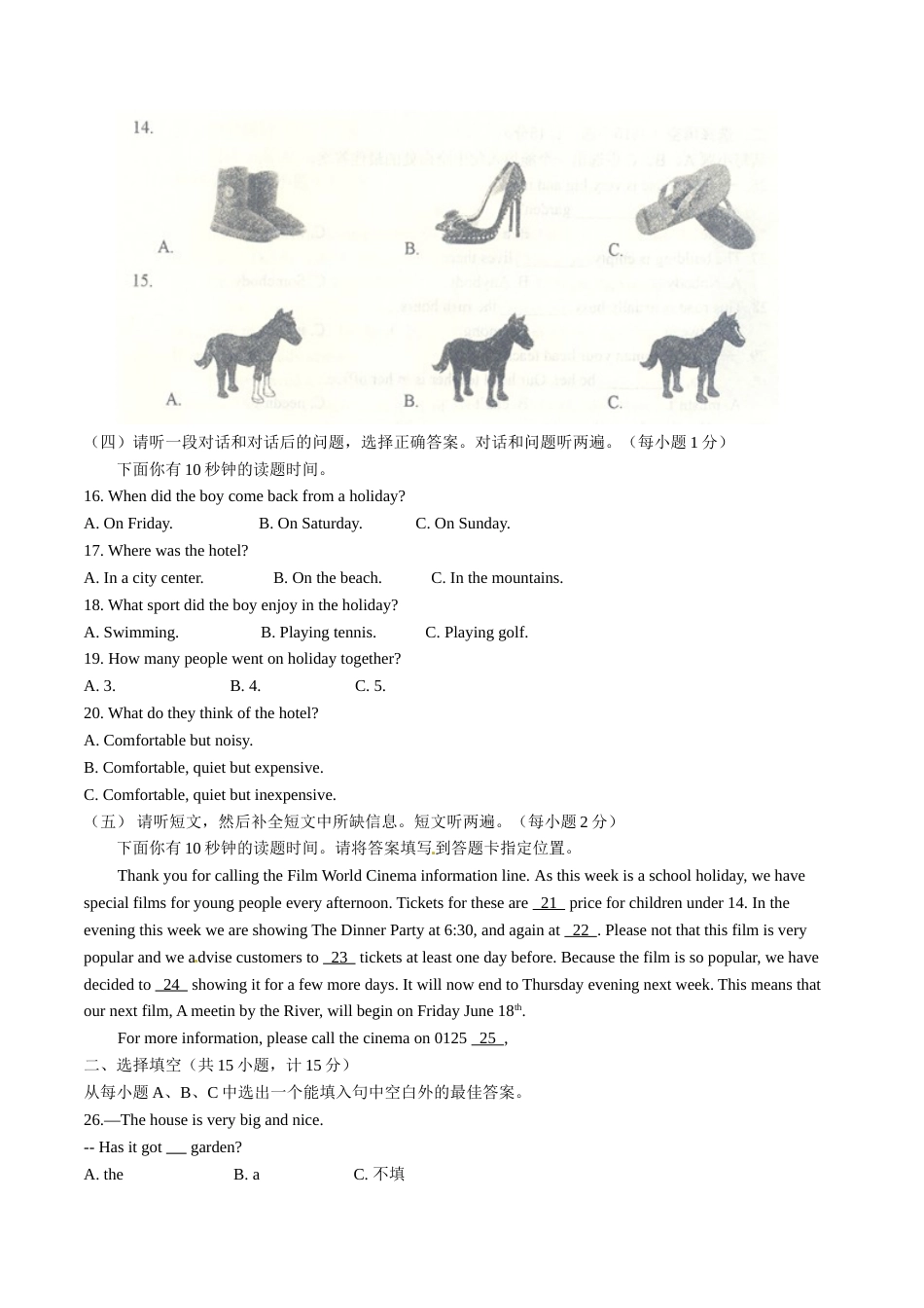 2015年中考真题精品解析 英语（山东威海卷）精编word版（解析版）.doc_第2页