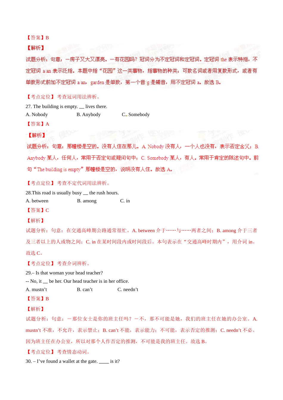 2015年中考真题精品解析 英语（山东威海卷）精编word版（解析版）.doc_第3页