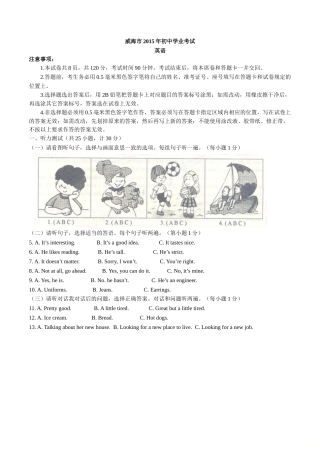 2015年中考真题精品解析 英语（山东威海卷）精编word版（解析版）.doc