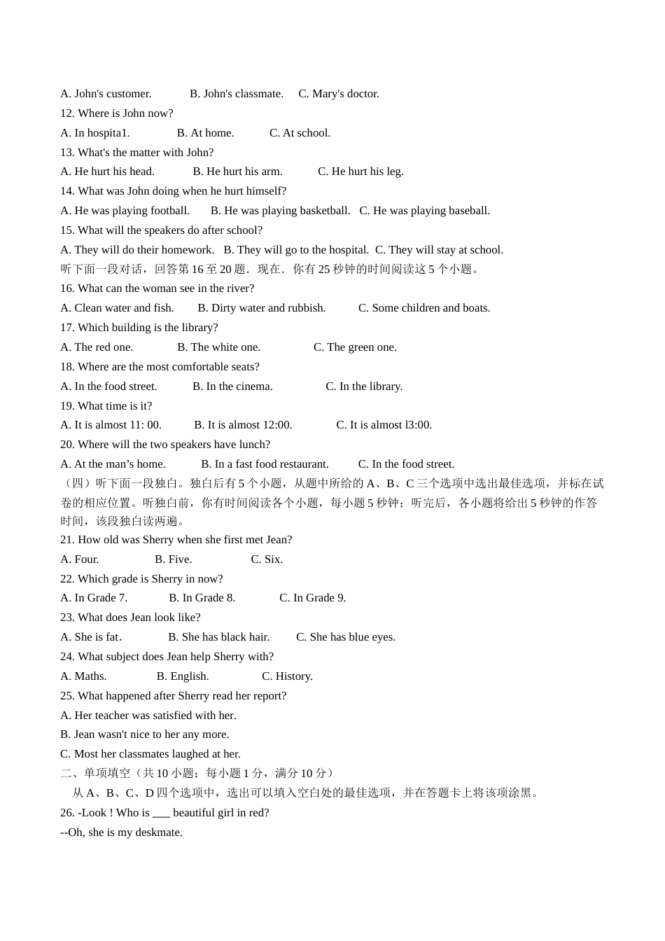2015年中考真题精品解析 英语（山东聊城卷）精编word版（原卷版）.doc_第2页