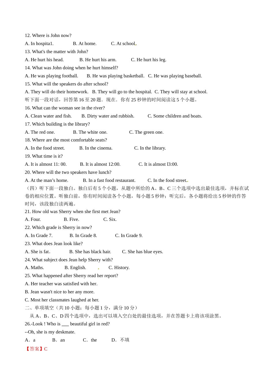 2015年中考真题精品解析 英语（山东聊城卷）精编word版（解析版）.doc_第2页