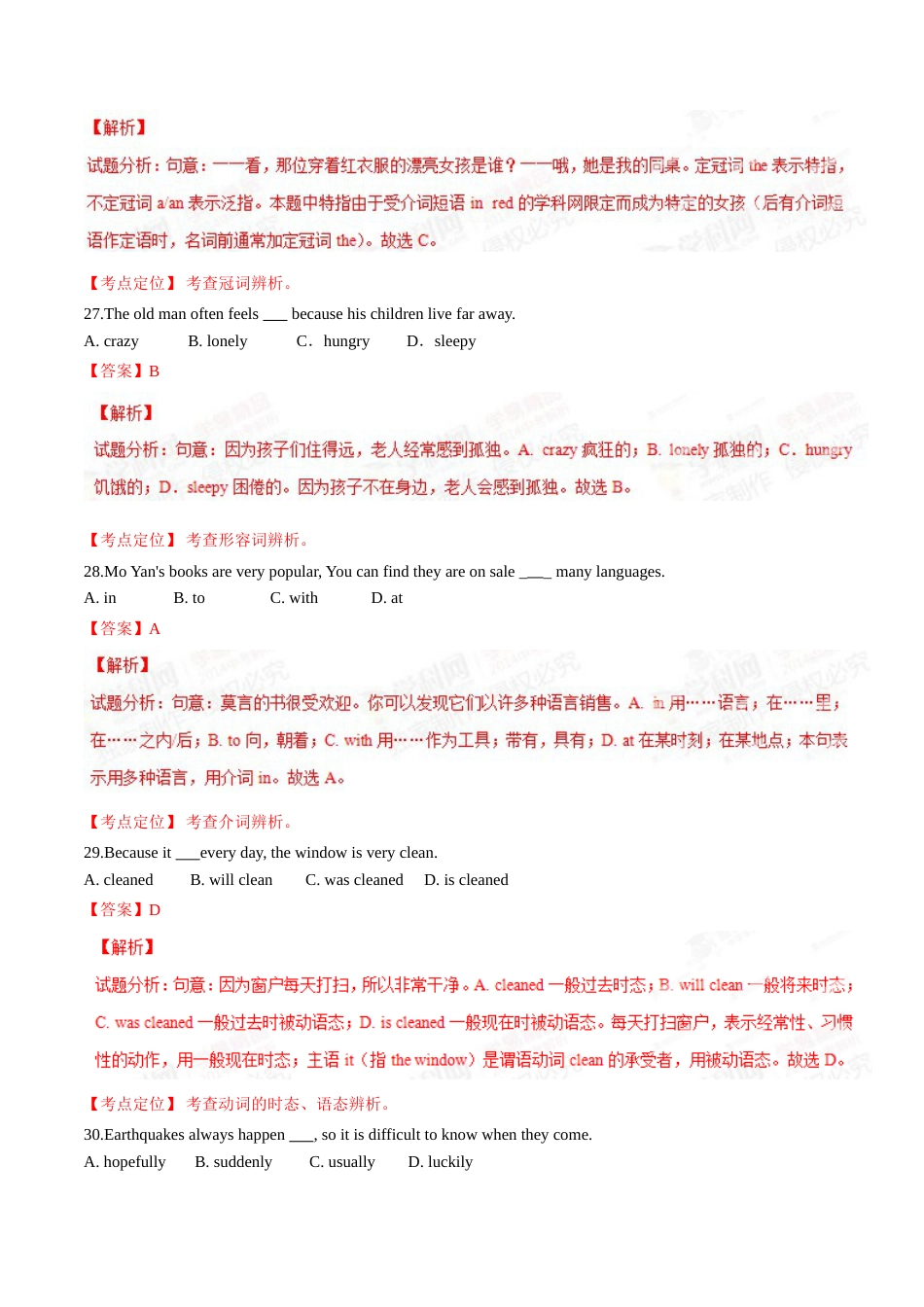 2015年中考真题精品解析 英语（山东聊城卷）精编word版（解析版）.doc_第3页