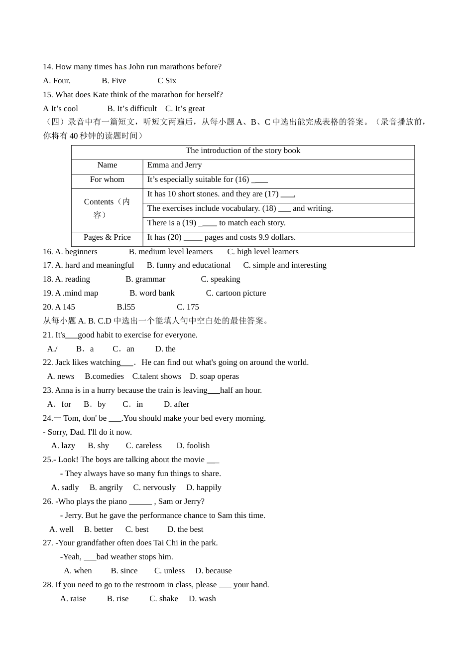 2015年中考真题精品解析 英语（山东莱芜卷）精编word版（原卷版）.doc_第2页