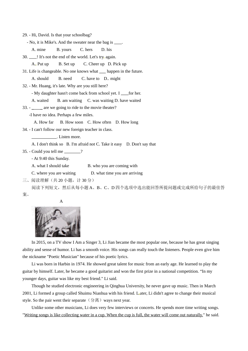 2015年中考真题精品解析 英语（山东莱芜卷）精编word版（原卷版）.doc_第3页