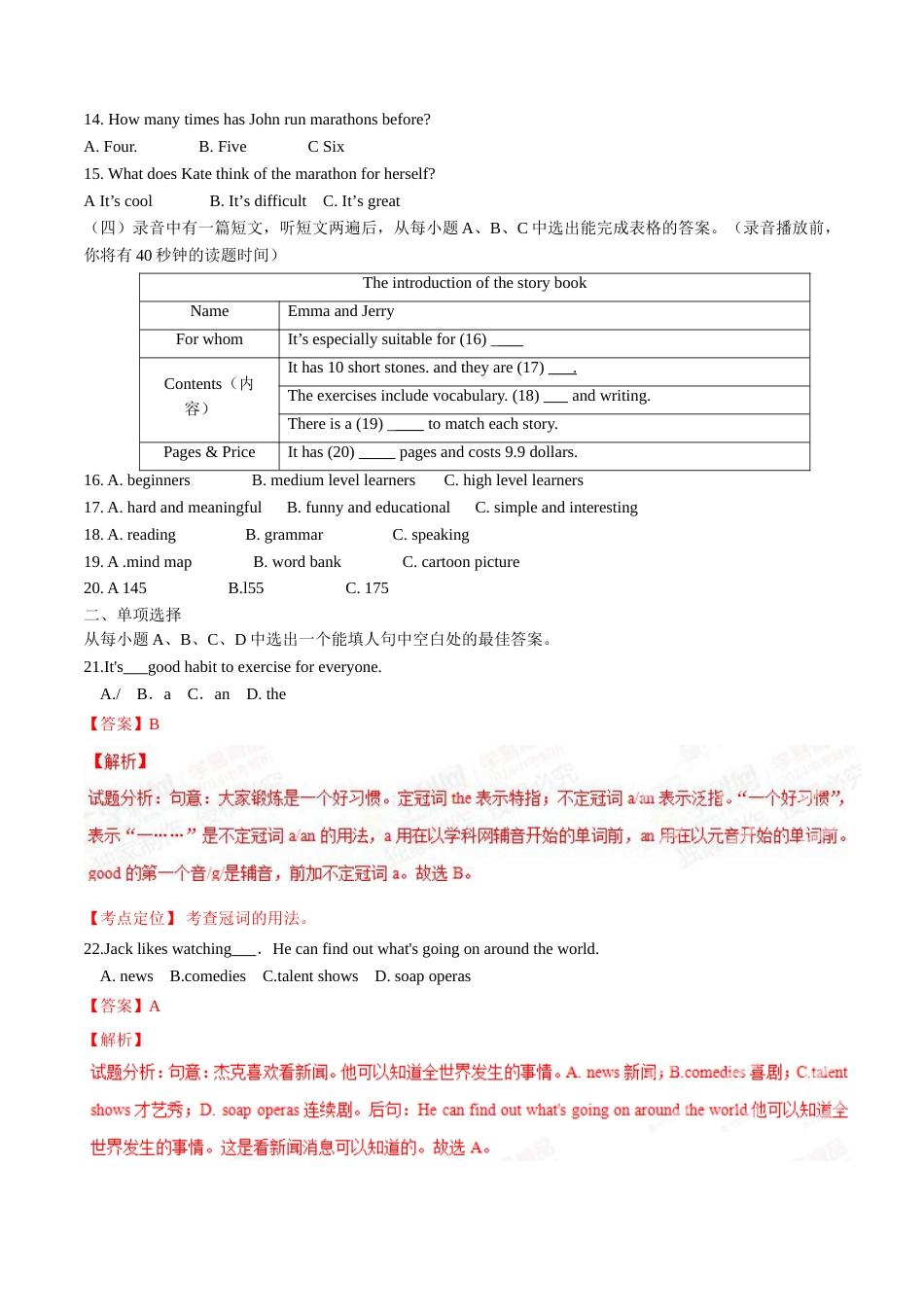 2015年中考真题精品解析 英语（山东莱芜卷）精编word版（解析版）.doc_第2页