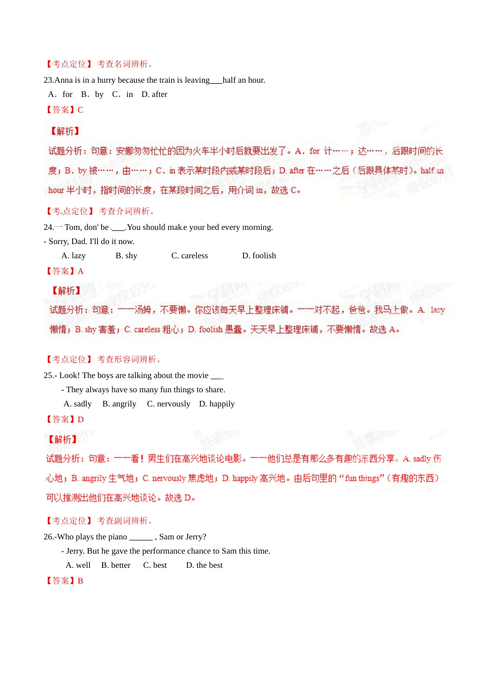 2015年中考真题精品解析 英语（山东莱芜卷）精编word版（解析版）.doc_第3页