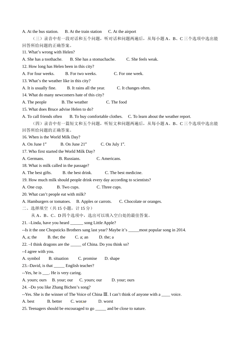 2015年中考真题精品解析 英语（山东滨州卷）精编word版（原卷版）.doc_第2页