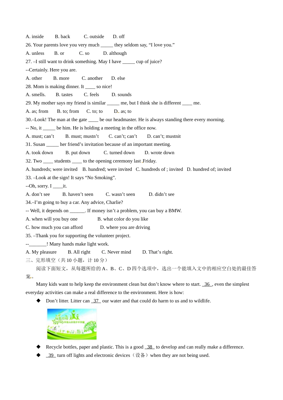2015年中考真题精品解析 英语（山东滨州卷）精编word版（原卷版）.doc_第3页