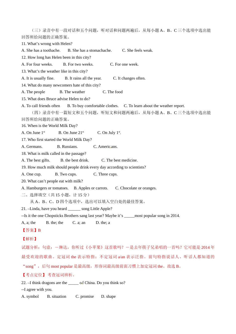 2015年中考真题精品解析 英语（山东滨州卷）精编word版（解析版）.doc_第2页