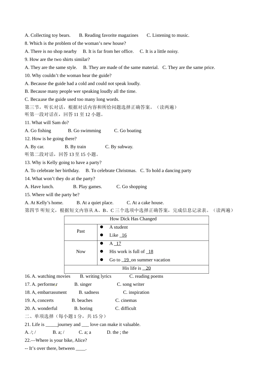 2015年中考真题精品解析 英语（青海西宁卷）精编word版（原卷版）.doc_第2页