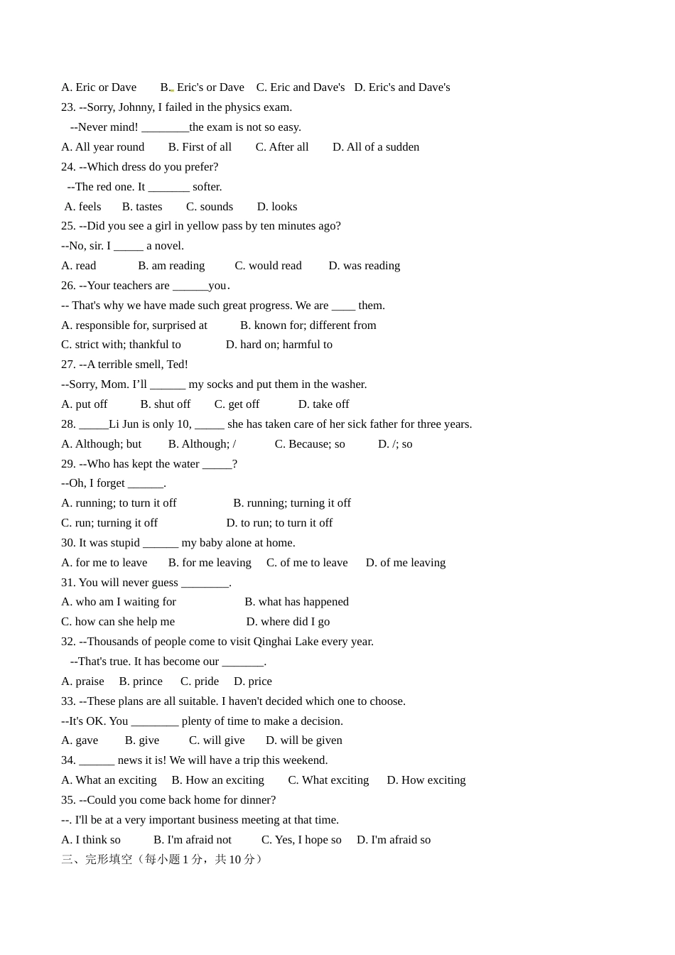 2015年中考真题精品解析 英语（青海西宁卷）精编word版（原卷版）.doc_第3页