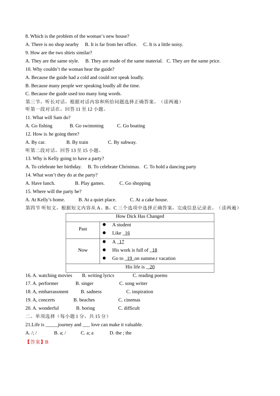 2015年中考真题精品解析 英语（青海西宁卷）精编word版（解析版）.doc_第2页