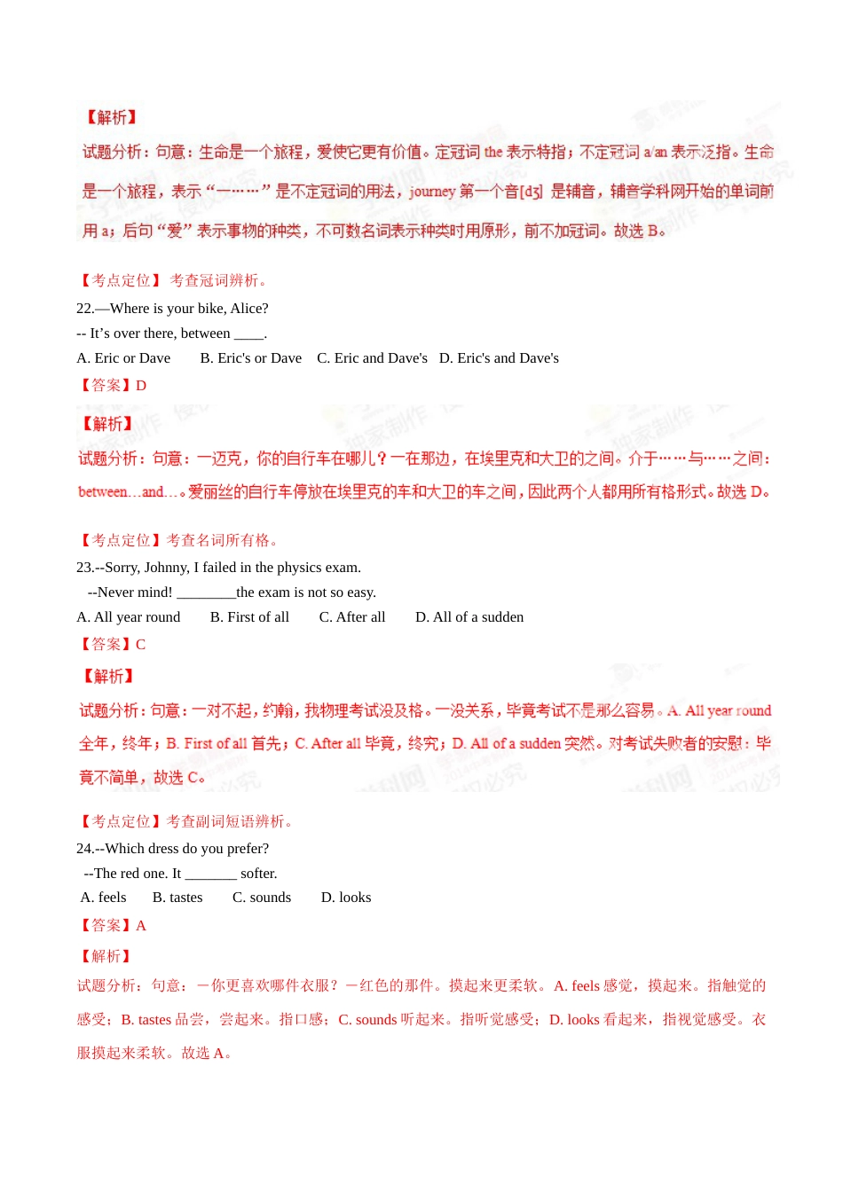 2015年中考真题精品解析 英语（青海西宁卷）精编word版（解析版）.doc_第3页