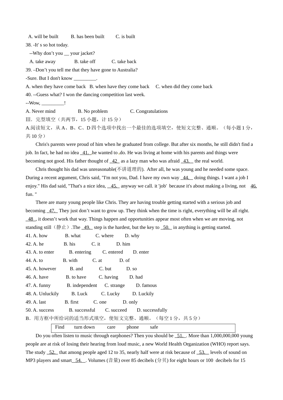 2015年中考真题精品解析 英语（青海卷）精编word版（原卷版）.doc_第3页