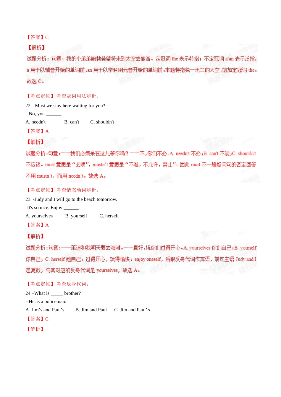 2015年中考真题精品解析 英语（青海卷）精编word版（解析版）.doc_第2页