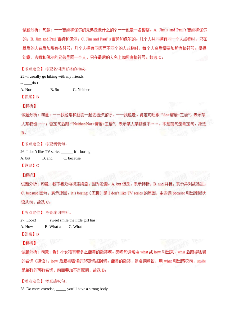 2015年中考真题精品解析 英语（青海卷）精编word版（解析版）.doc_第3页