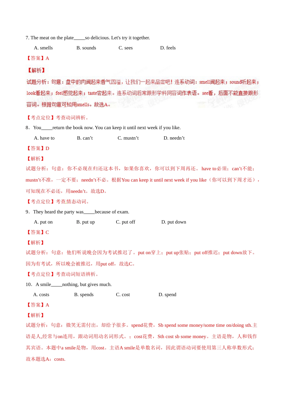 2015年中考真题精品解析 英语（青岛卷）精编word版（解析版）.doc_第3页