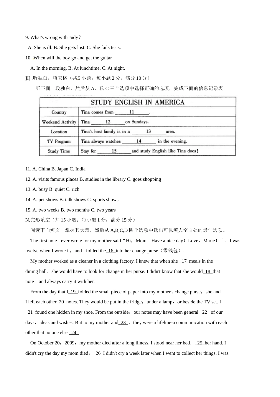 2015年中考真题精品解析 英语（宁波卷）精编word版（原卷版）.doc_第2页