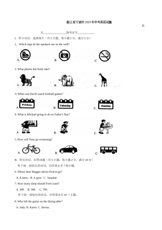 2015年中考真题精品解析 英语（宁波卷）精编word版（解析版）.doc