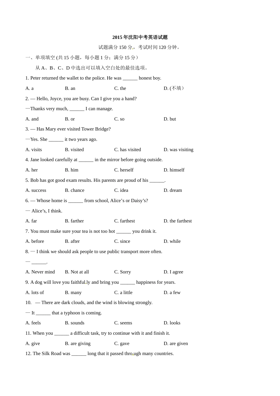 2015年中考真题精品解析 英语（辽宁沈阳卷）精编word版（原卷版）.doc_第1页