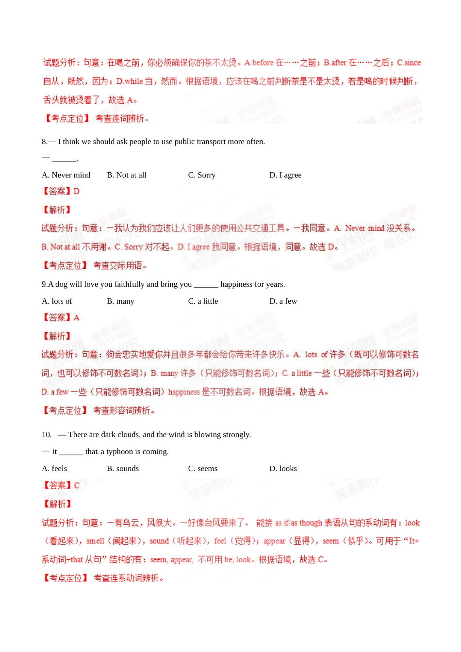 2015年中考真题精品解析 英语（辽宁沈阳卷）精编word版（解析版）.doc_第3页